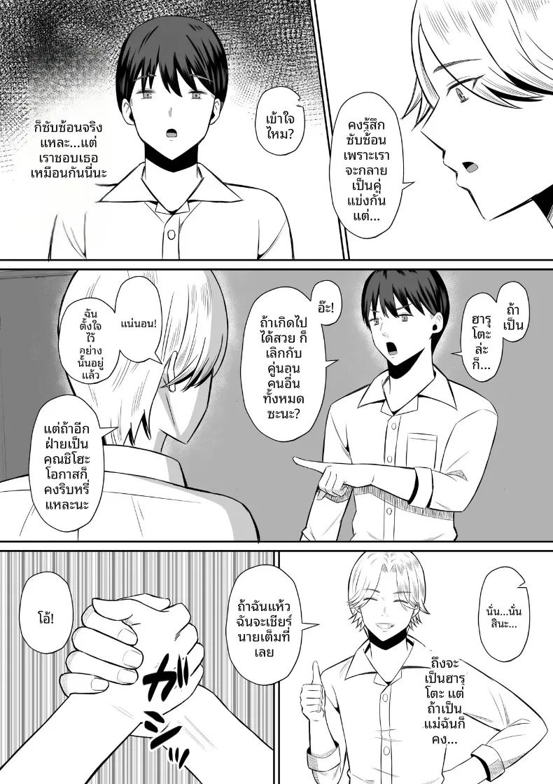 อ่านโดจิน มาเเลกเเม่กันเถอะ 1 แปลไทย หน้า 16 แนว big breasts