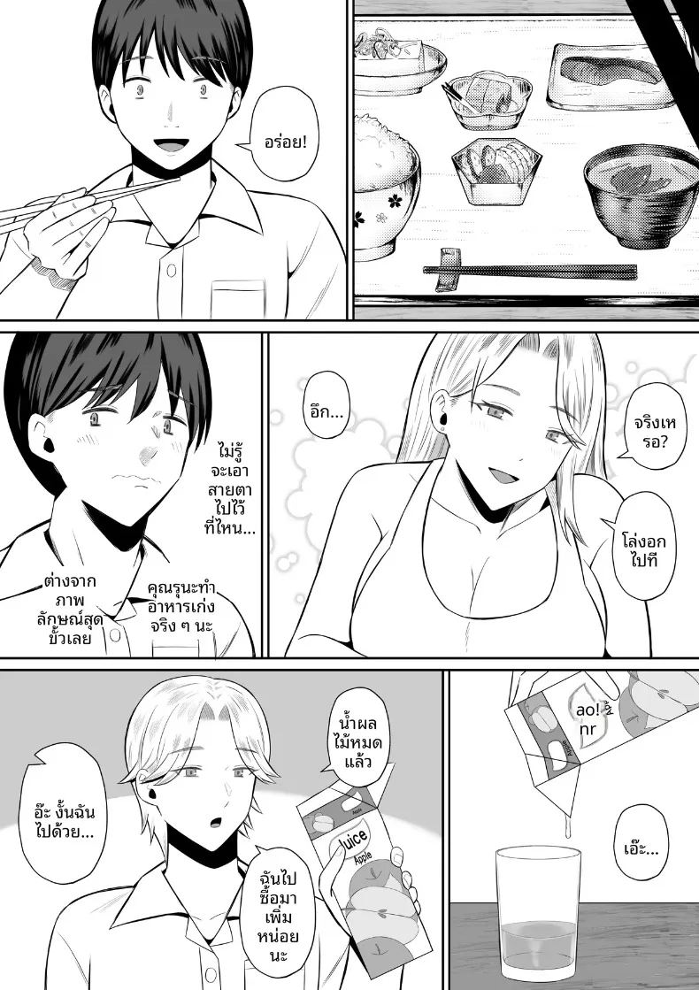 อ่านโดจิน มาเเลกเเม่กันเถอะ 1 แปลไทย หน้า 17 แนว big breasts