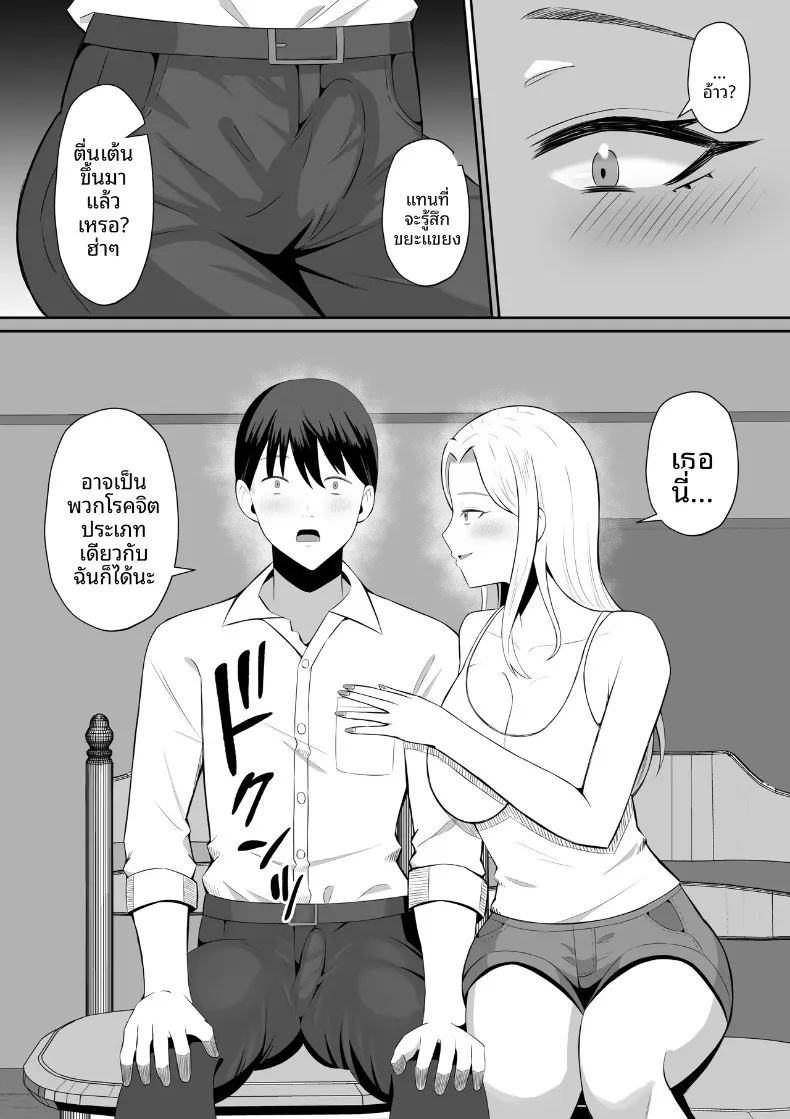 อ่านโดจิน มาเเลกเเม่กันเถอะ 1 แปลไทย หน้า 21 แนว big breasts