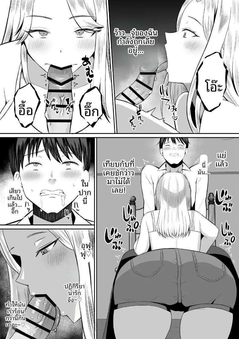 อ่านโดจิน มาเเลกเเม่กันเถอะ 1 แปลไทย หน้า 24 แนว big breasts