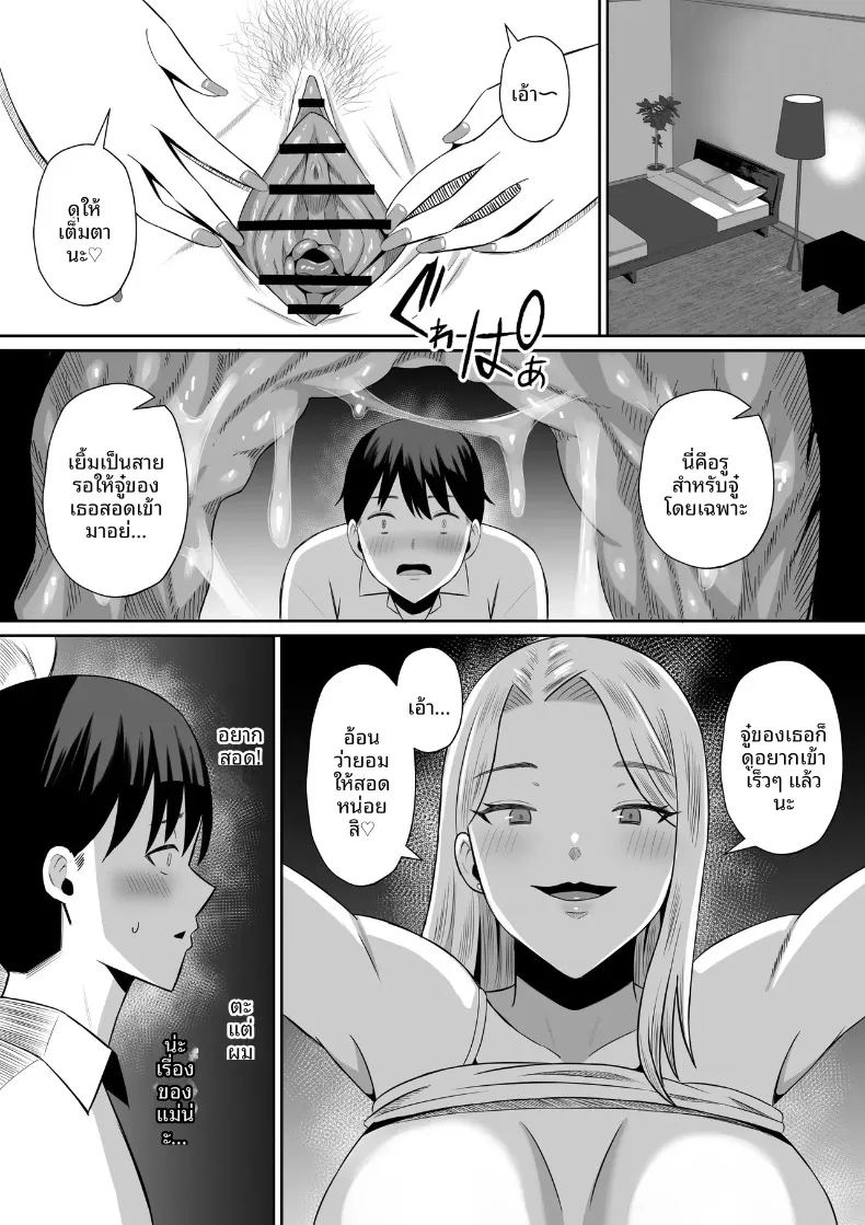 อ่านโดจิน มาเเลกเเม่กันเถอะ 1 แปลไทย หน้า 27 แนว big breasts