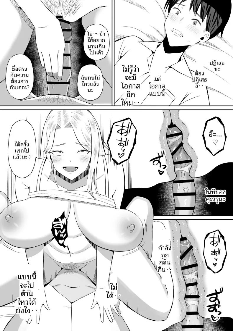 อ่านโดจิน มาเเลกเเม่กันเถอะ 1 แปลไทย หน้า 29 แนว big breasts