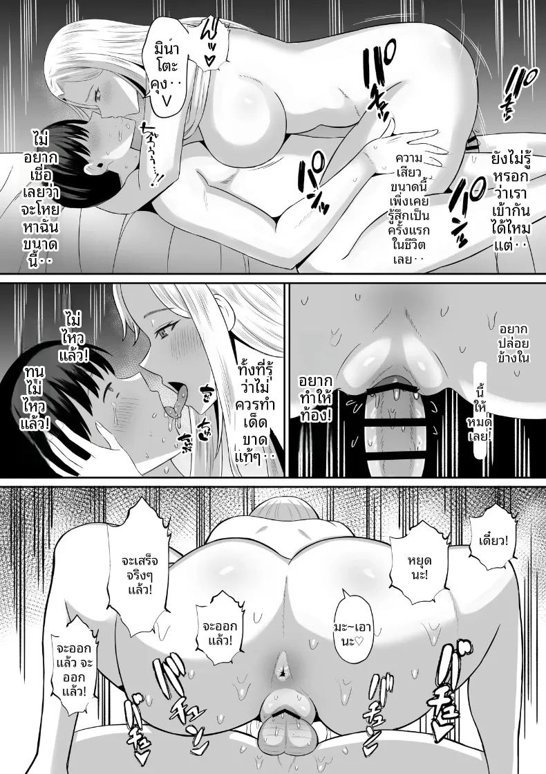 อ่านโดจิน มาเเลกเเม่กันเถอะ 1 แปลไทย หน้า 31 แนว big breasts