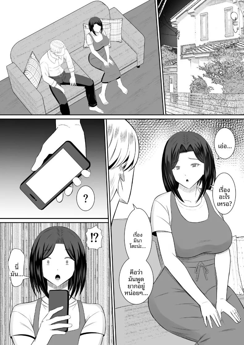 อ่านโดจิน มาเเลกเเม่กันเถอะ 1 แปลไทย หน้า 40 แนว big breasts