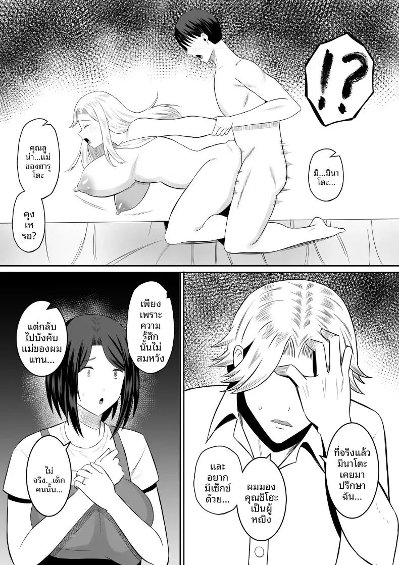 อ่านโดจิน มาเเลกเเม่กันเถอะ 1 แปลไทย หน้า 41 แนว big breasts
