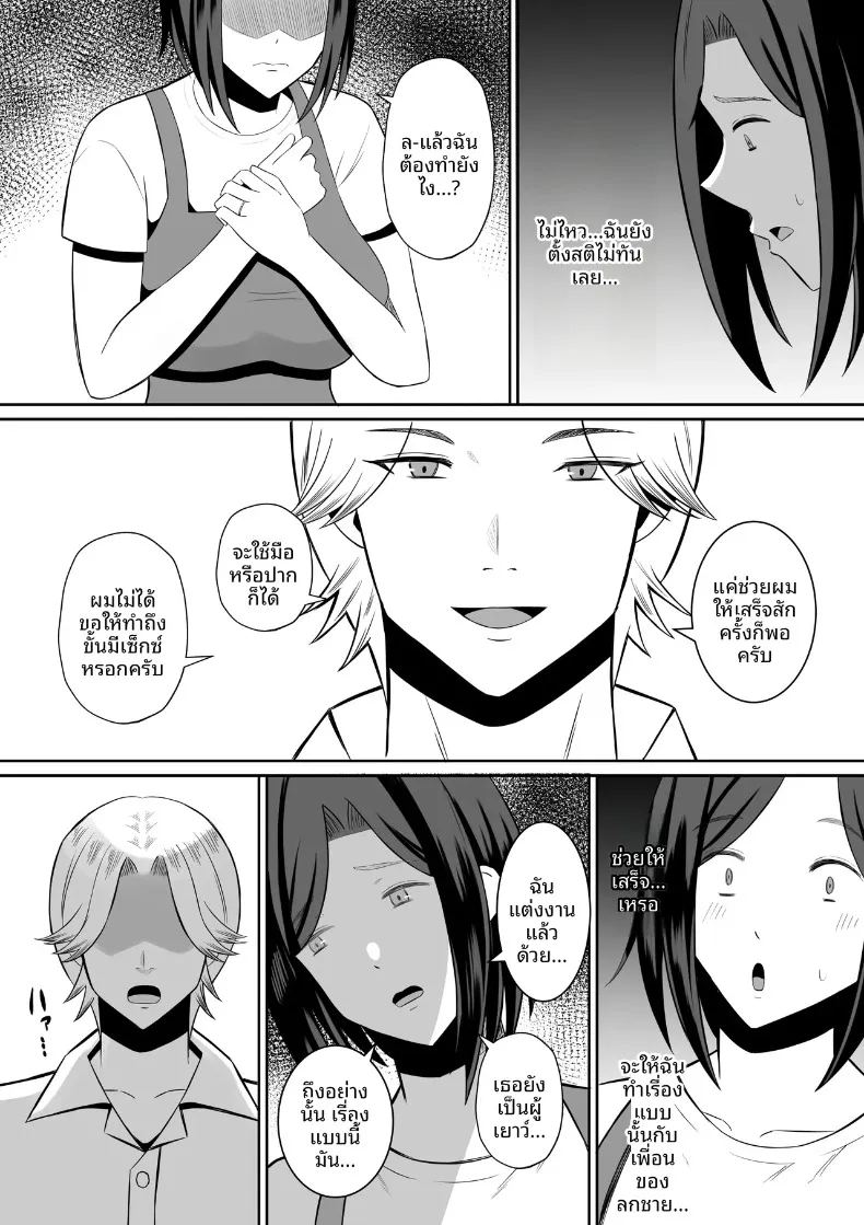 อ่านโดจิน มาเเลกเเม่กันเถอะ 1 แปลไทย หน้า 44 แนว big breasts