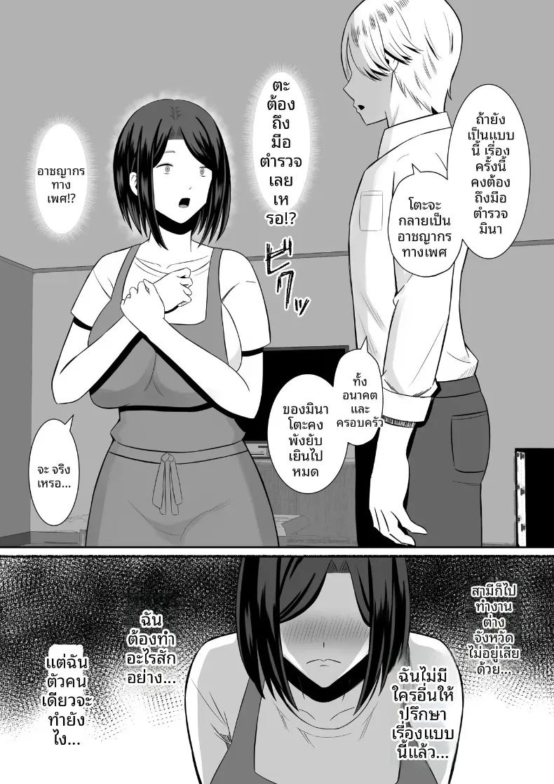 อ่านโดจิน มาเเลกเเม่กันเถอะ 1 แปลไทย หน้า 45 แนว big breasts