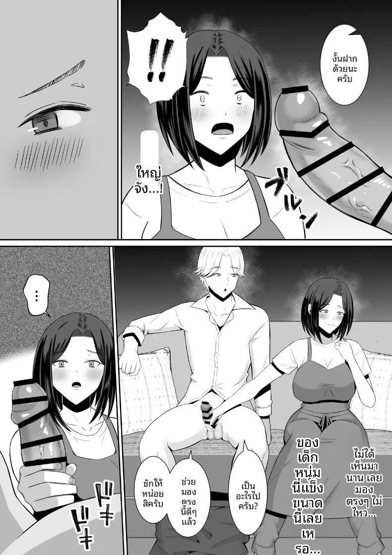 อ่านโดจิน มาเเลกเเม่กันเถอะ 1 แปลไทย หน้า 47 แนว big breasts