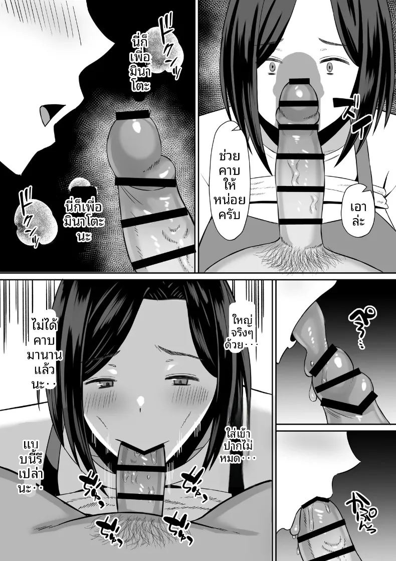 อ่านโดจิน มาเเลกเเม่กันเถอะ 1 แปลไทย หน้า 51 แนว big breasts
