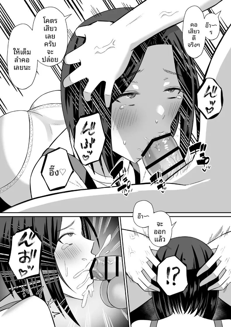 อ่านโดจิน มาเเลกเเม่กันเถอะ 1 แปลไทย หน้า 54 แนว big breasts