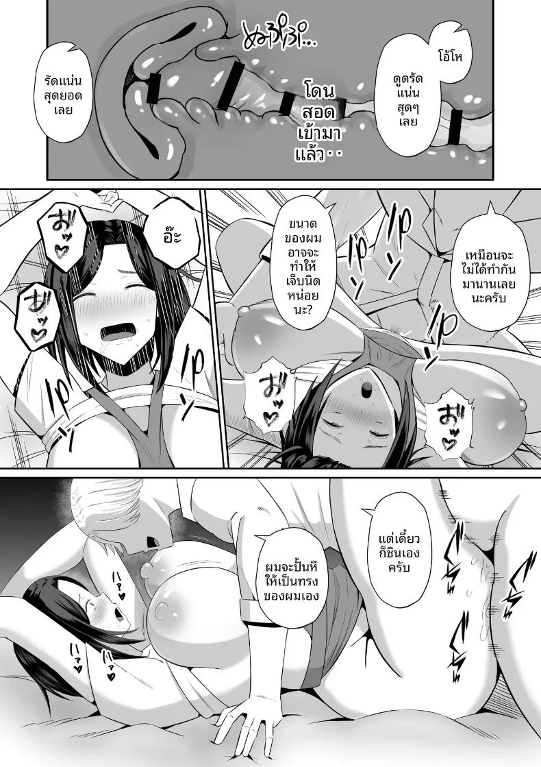 อ่านโดจิน มาเเลกเเม่กันเถอะ 1 แปลไทย หน้า 63 แนว big breasts