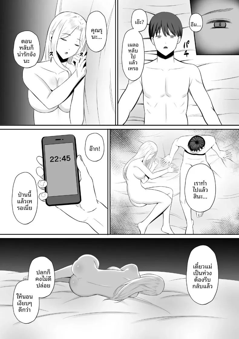 อ่านโดจิน มาเเลกเเม่กันเถอะ 1 แปลไทย หน้า 67 แนว big breasts