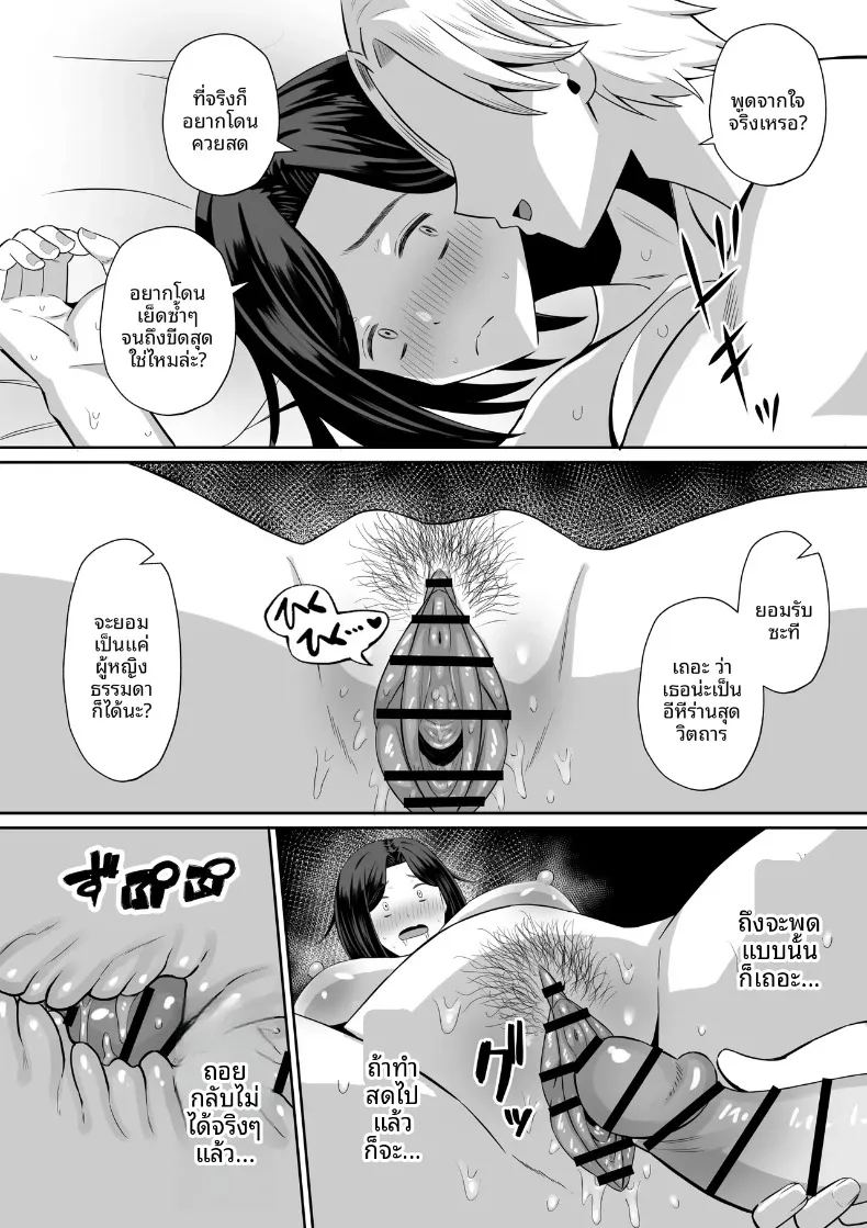 อ่านโดจิน มาเเลกเเม่กันเถอะ 1 แปลไทย หน้า 73 แนว big breasts