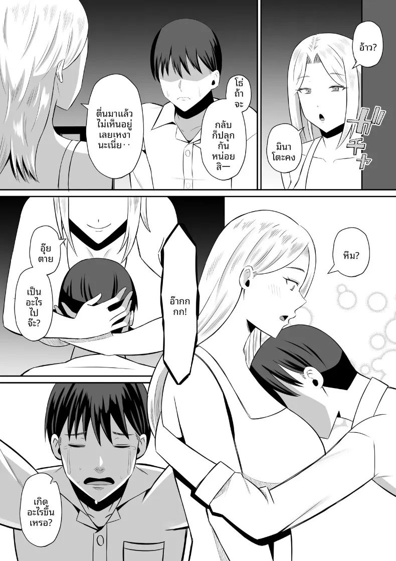 อ่านโดจิน มาเเลกเเม่กันเถอะ 1 แปลไทย หน้า 85 แนว big breasts