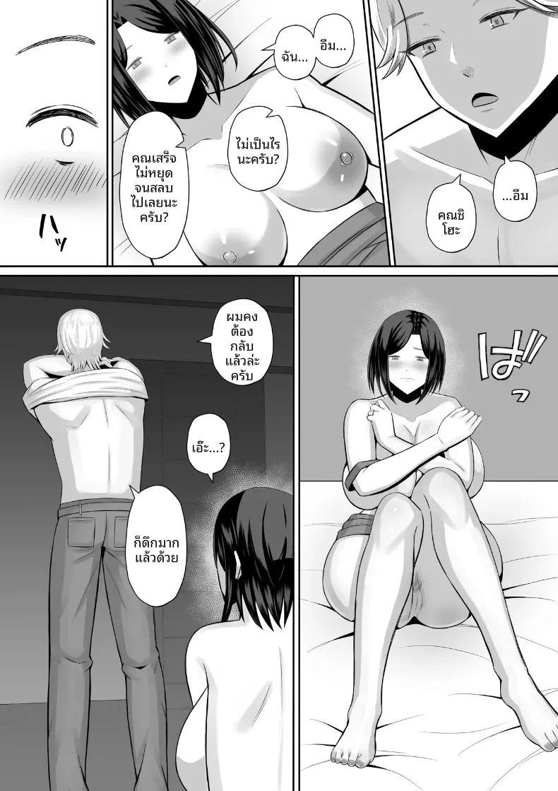 อ่านโดจิน มาเเลกเเม่กันเถอะ 1 แปลไทย หน้า 87 แนว big breasts