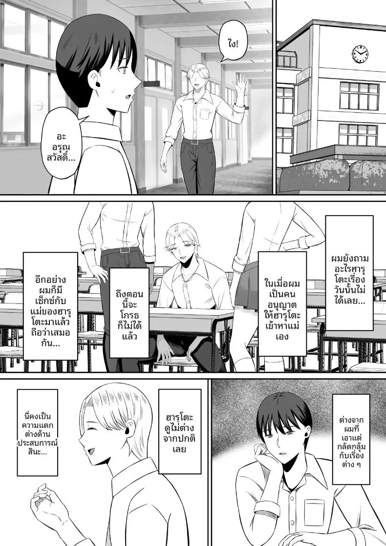 อ่านโดจิน มาเเลกเเม่กันเถอะ 1 แปลไทย หน้า 99 แนว big breasts