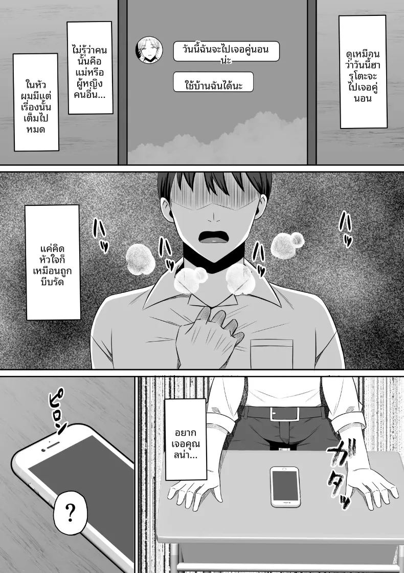 อ่านโดจิน มาเเลกเเม่กันเถอะ 1 แปลไทย หน้า 100 แนว big breasts