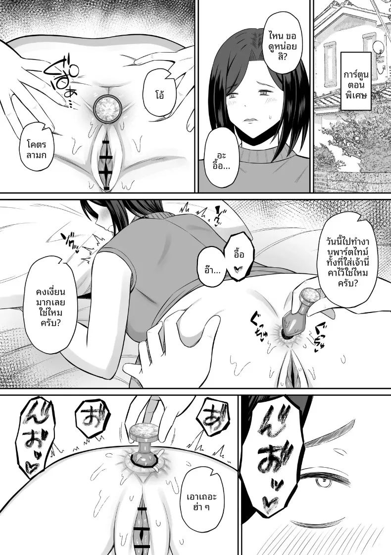 อ่านโดจิน มาเเลกเเม่กันเถอะ 1 แปลไทย หน้า 102 แนว big breasts