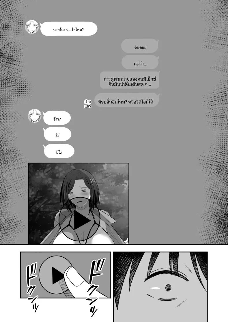 มาเเลกเเม่กันเถอะ 2 14