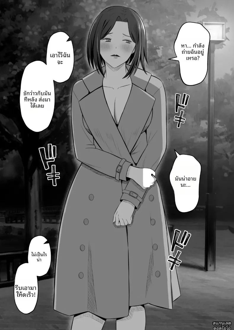 มาเเลกเเม่กันเถอะ 2 15