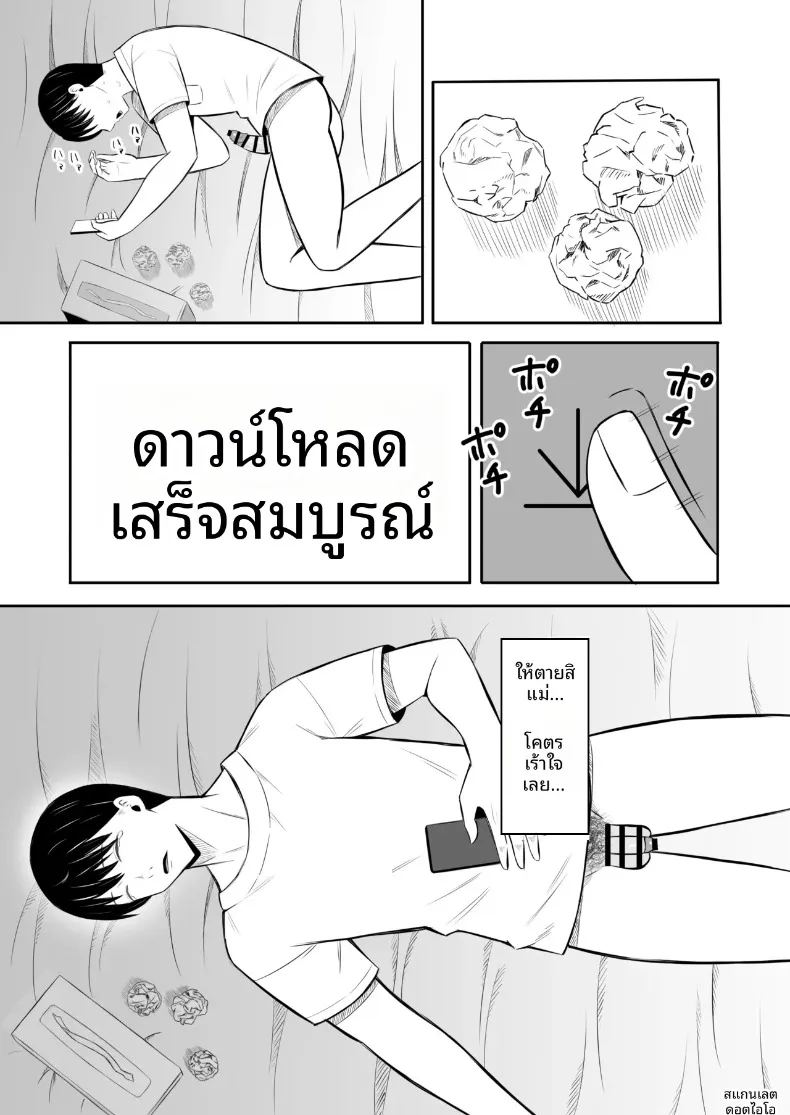 มาเเลกเเม่กันเถอะ 2 27