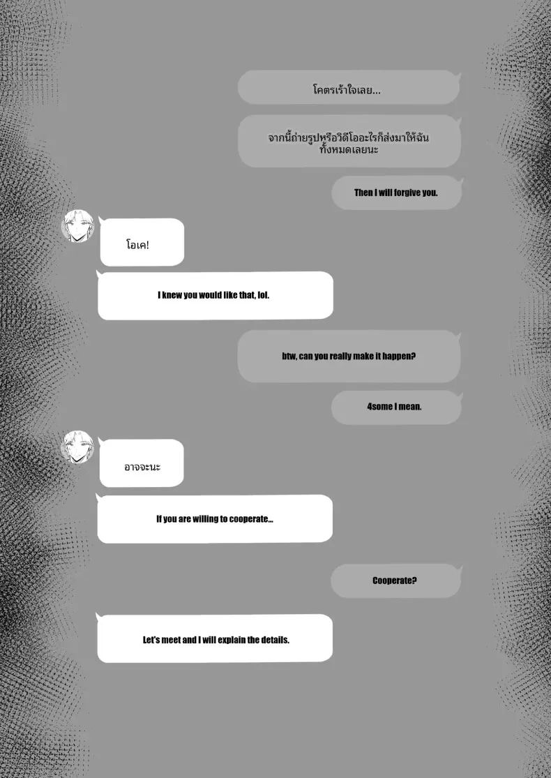 มาเเลกเเม่กันเถอะ 2 28