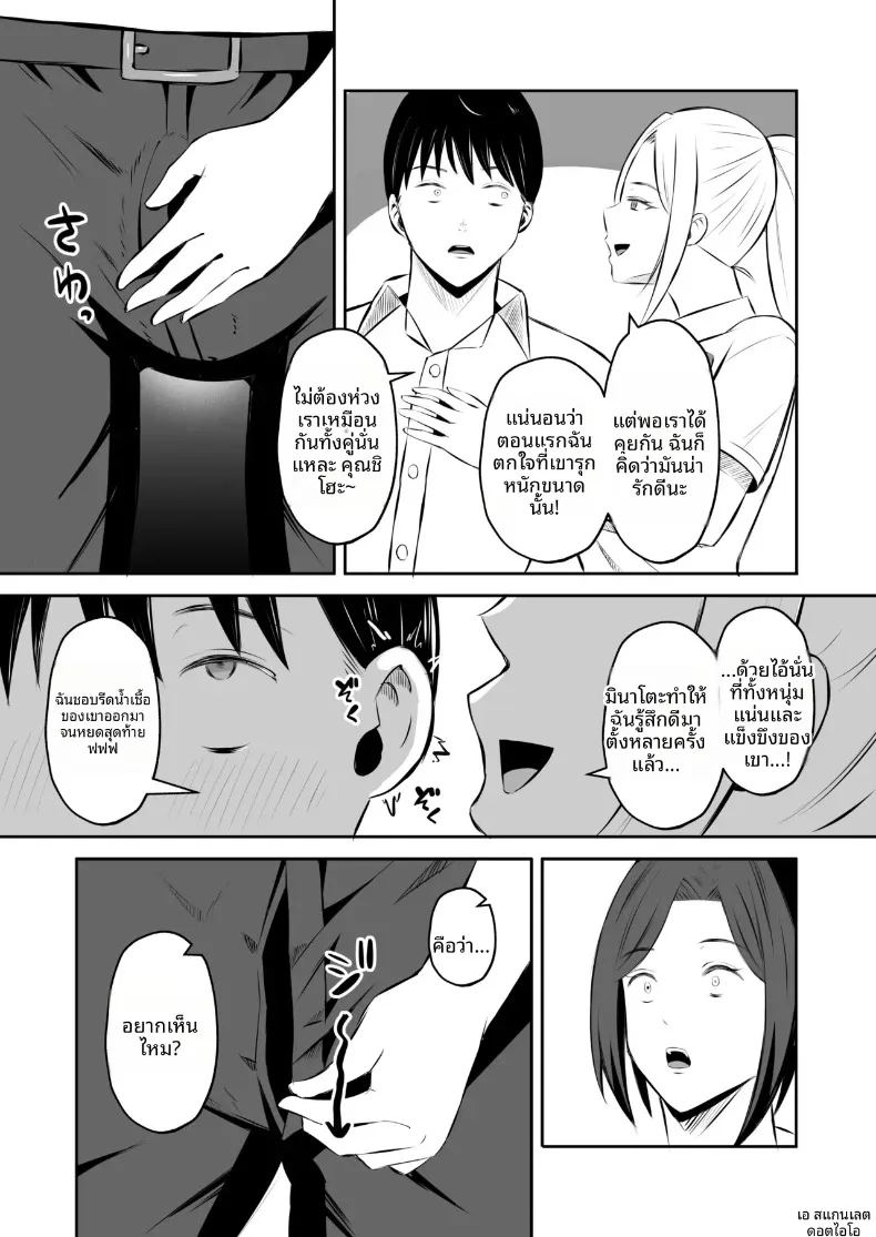มาเเลกเเม่กันเถอะ 2 41