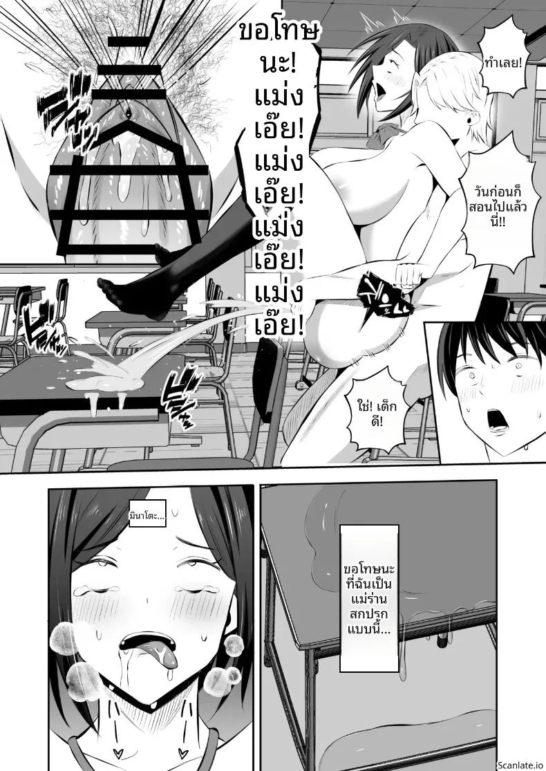 มาเเลกเเม่กันเถอะ 2 65