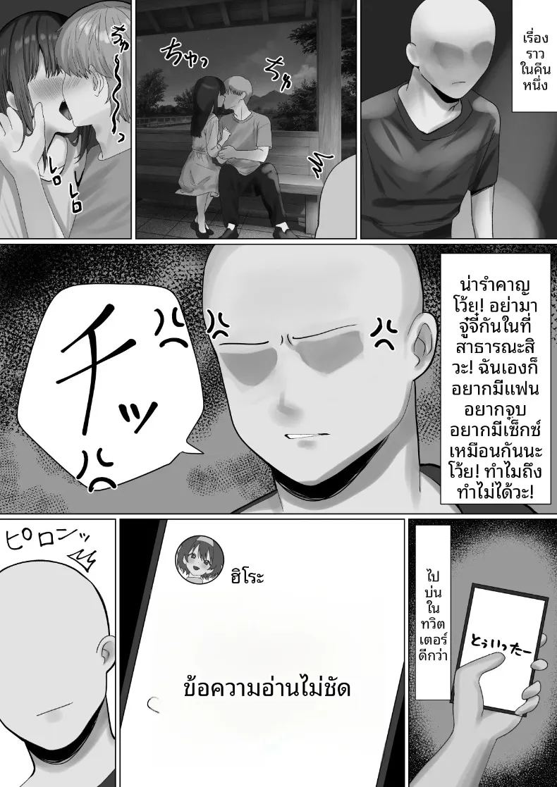 มิตรภาพทางออนไลน์ 2
