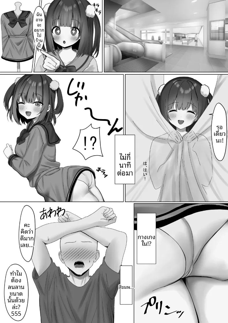 มิตรภาพทางออนไลน์ 6