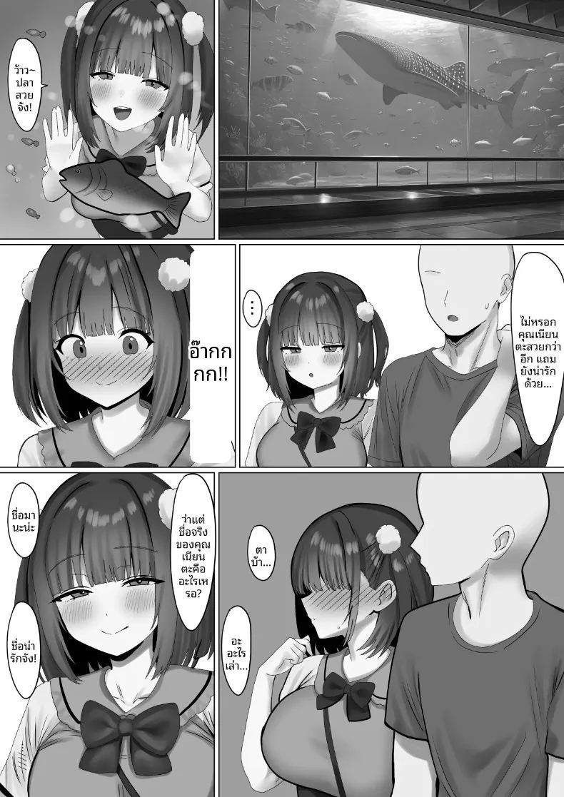 มิตรภาพทางออนไลน์ 7