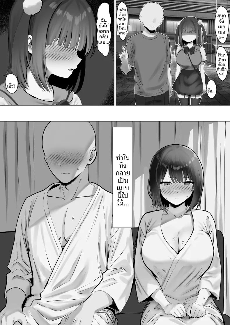 มิตรภาพทางออนไลน์ 9