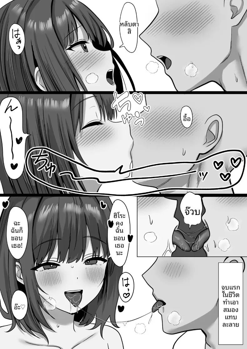 มิตรภาพทางออนไลน์ 14