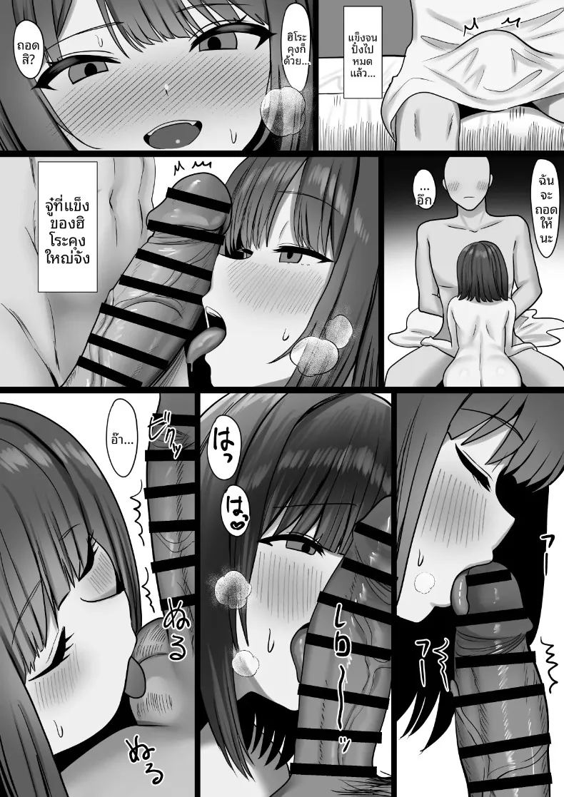 มิตรภาพทางออนไลน์ 15