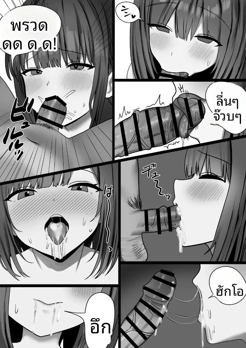 มิตรภาพทางออนไลน์ 18