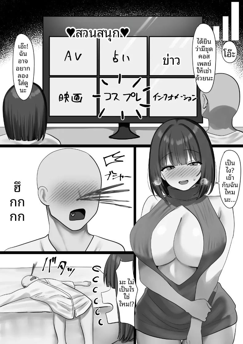 มิตรภาพทางออนไลน์ 26