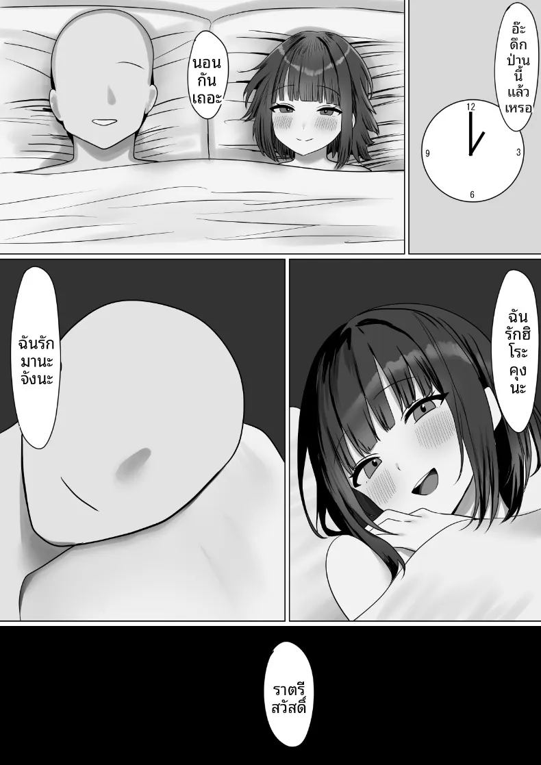 มิตรภาพทางออนไลน์ 42