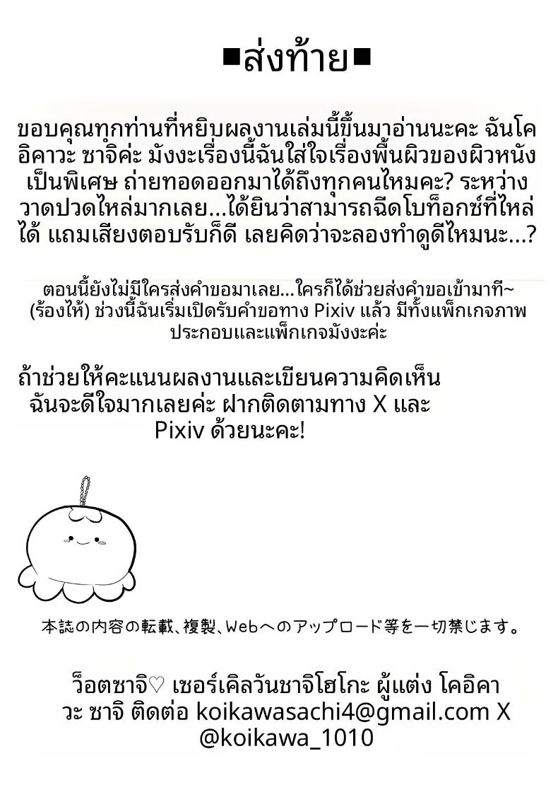 มิตรภาพทางออนไลน์ 53