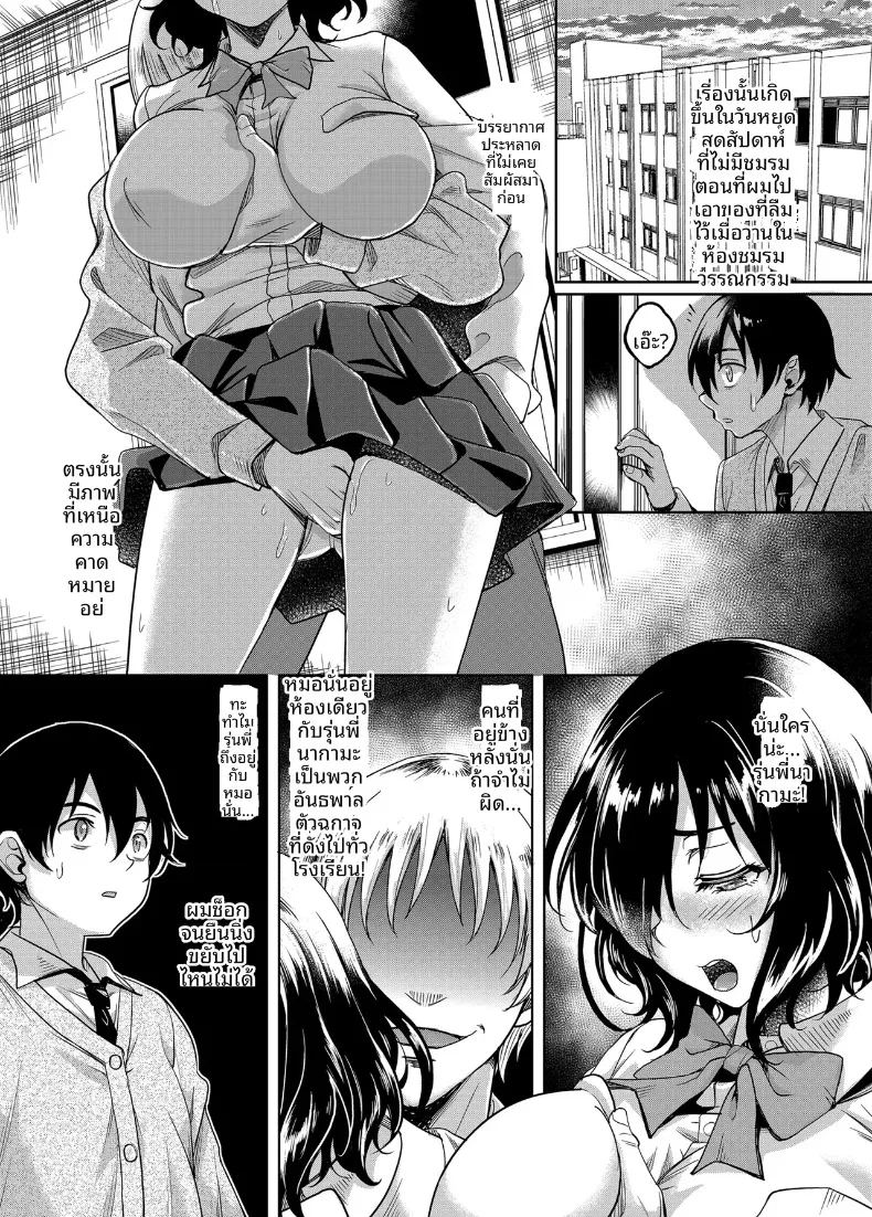 อ่านโดจิน รุ่นพี่สาวที่ฉันชื่นชมถูกย่ำยีจนเเตกสลาย แปลไทย หน้า 3 แนว big breasts