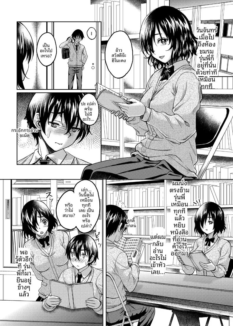 อ่านโดจิน รุ่นพี่สาวที่ฉันชื่นชมถูกย่ำยีจนเเตกสลาย แปลไทย หน้า 6 แนว big breasts