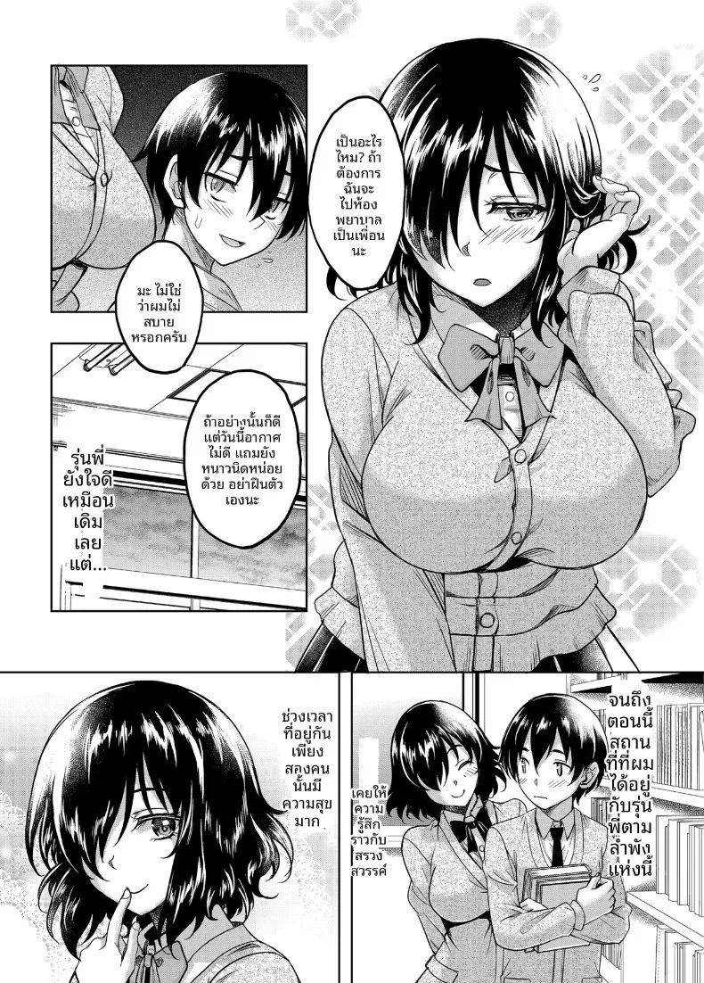 อ่านโดจิน รุ่นพี่สาวที่ฉันชื่นชมถูกย่ำยีจนเเตกสลาย แปลไทย หน้า 7 แนว big breasts