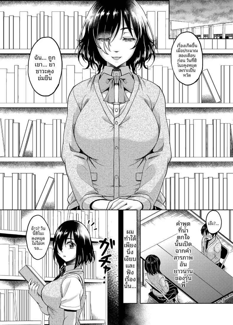 อ่านโดจิน รุ่นพี่สาวที่ฉันชื่นชมถูกย่ำยีจนเเตกสลาย แปลไทย หน้า 10 แนว big breasts
