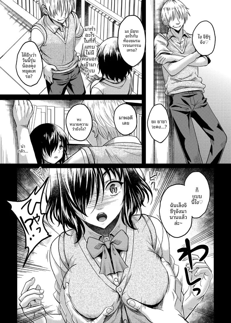 อ่านโดจิน รุ่นพี่สาวที่ฉันชื่นชมถูกย่ำยีจนเเตกสลาย แปลไทย หน้า 11 แนว big breasts