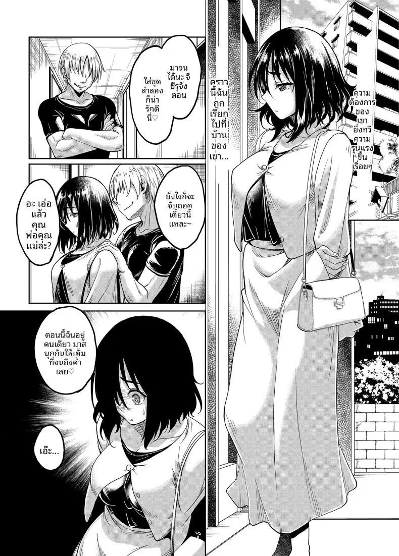 อ่านโดจิน รุ่นพี่สาวที่ฉันชื่นชมถูกย่ำยีจนเเตกสลาย แปลไทย หน้า 18 แนว big breasts