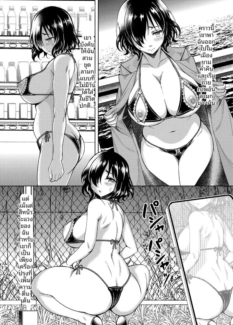 อ่านโดจิน รุ่นพี่สาวที่ฉันชื่นชมถูกย่ำยีจนเเตกสลาย แปลไทย หน้า 32 แนว big breasts