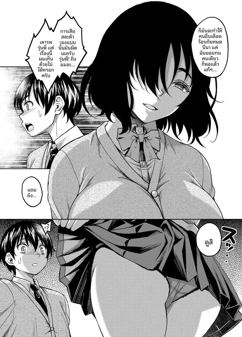 อ่านโดจิน รุ่นพี่สาวที่ฉันชื่นชมถูกย่ำยีจนเเตกสลาย แปลไทย หน้า 43 แนว big breasts