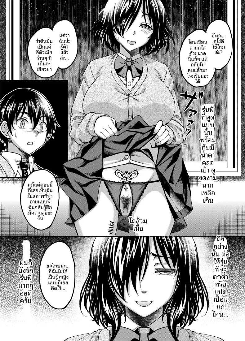 อ่านโดจิน รุ่นพี่สาวที่ฉันชื่นชมถูกย่ำยีจนเเตกสลาย แปลไทย หน้า 44 แนว big breasts