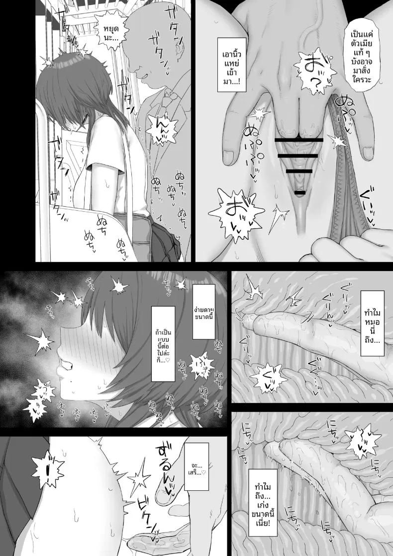 สาวคูลผู้เป็นของเล่นของคุณลุง 4