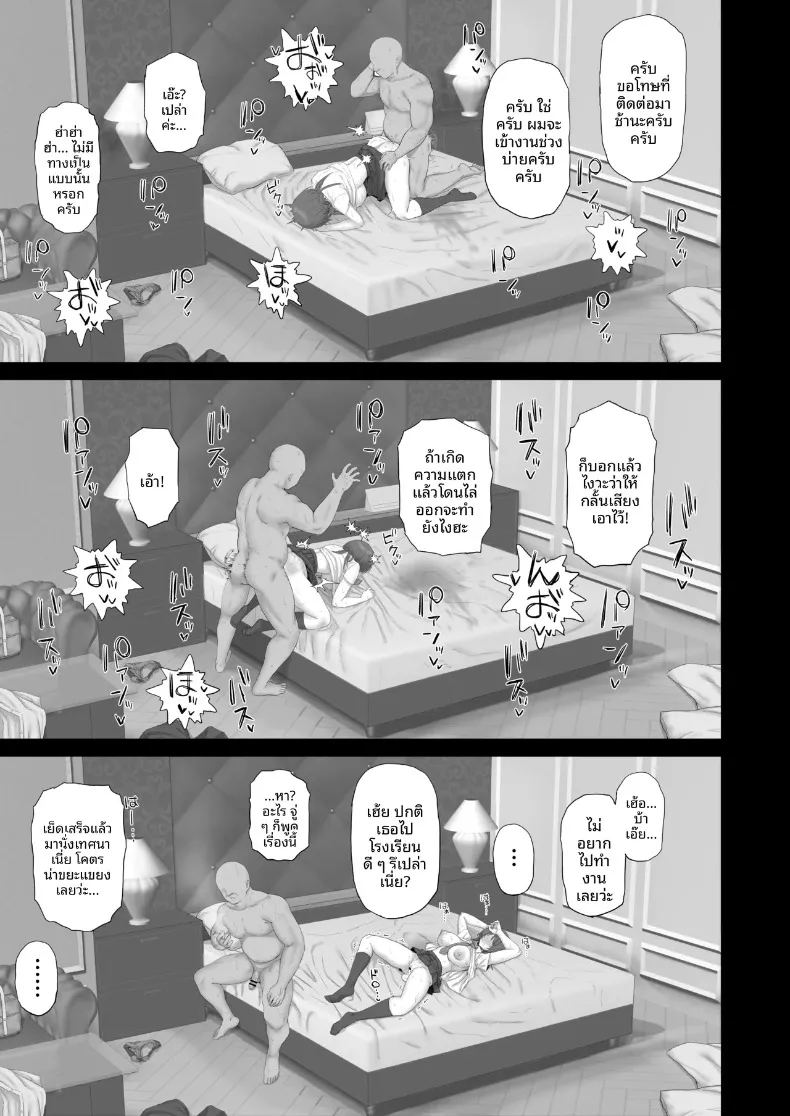 สาวคูลผู้เป็นของเล่นของคุณลุง 9
