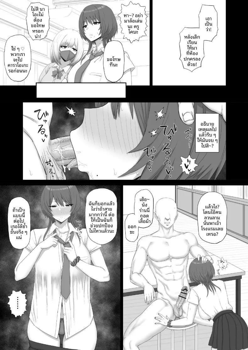 สาวคูลผู้เป็นของเล่นของคุณลุง 11